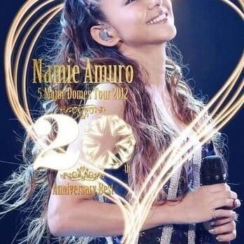 安室奈美惠五大巨蛋巡迴namie amuro 5 Major Domes Tour 2012