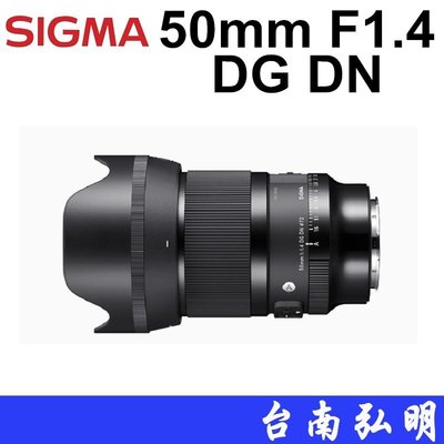台南弘明~ 分期賣場~Sigma 50mm F1.4 DG DN Art 鏡頭 大光圈 人像 A7RM4 ZV-E10
