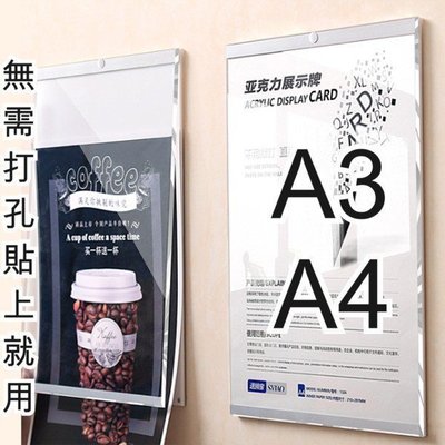 下殺-A3A4牆面廣告框架展示牌海報框壓克力相框壁掛簡約證書畫框廣告框菜單架無需打孔貼上就用磁吸-二個，含稅開發票