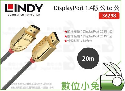 數位小兔【LINDY DisplayPort 1.4版 公 to 公20m】林帝 GOLD系列 36298 傳輸線