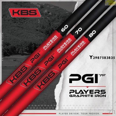 現貨 高爾夫球桿 戶外用品 球桿 高爾夫球桿  日本原裝KBS PGI高爾夫鐵桿桿身高穩定提高桿數碳素身精準-誠信商鋪