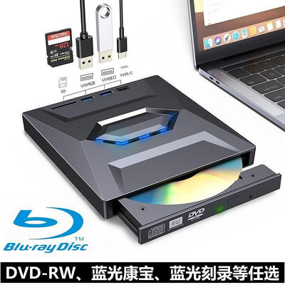 促銷USB&amp;TYPE-C3.0三合一光驅DVD刻錄機藍光播放刻錄器光盤驅