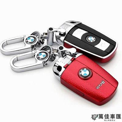 現貨 副廠 BMW鑰匙包 鑰匙殼 插入式鑰匙適用  鑰匙圈 鑰匙套 E90 E92 E93 E60 E46 e70 BMW 寶馬 汽車配件 汽車改裝 汽車用品-
