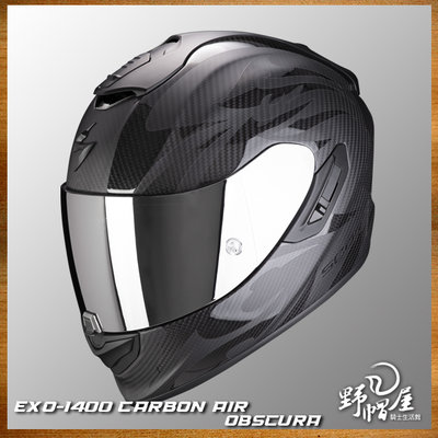 《野帽屋》SCORPION EXO-1400 CARBON AIR 全罩 安全帽 碳纖維 充氣氣囊。OBSCURA
