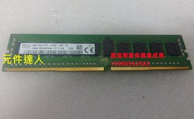 華為RH8133 V3 RH5885 V4 RH5885H V4 8G DDR4 2133 ECC REG 記憶體