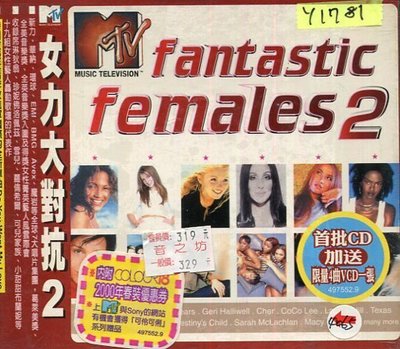 *還有唱片行* FANTASTIC FEMALES 2 CD+VCD 二手 Y1781