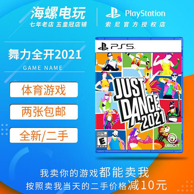 極致優品 PS5游戲 二手舞力全開2021 Just Dance21 體感舞蹈 中文 YX885