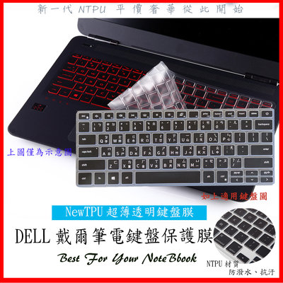 NTPU 新款薄透 Dell Inspiron 14 5490 5493 7490 5402 14吋 鍵盤膜 鍵盤保護膜
