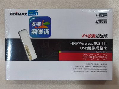 ≦拍賣達人≧EDIMAX EW-7711UMn(含稅)EW-7811ULC USB-N13 UE306 USB-AC51