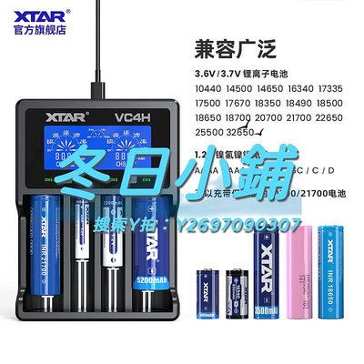 充電器XTAR VC4H 186504.2V專用充電器多功能通用21700快充3.7v