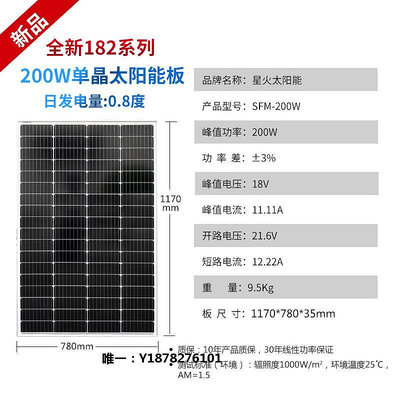 太陽能板單晶12V太陽能發電板100W家用200W光伏電池板太陽能板24V300W發電板