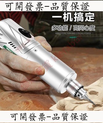 【台北公司】電磨機 木雕玉石打磨機 雕刻機 工具電動切割機