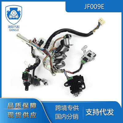 熱銷品日產汽車配件JF009E JF010E RE0F09變速箱閥體電磁閥