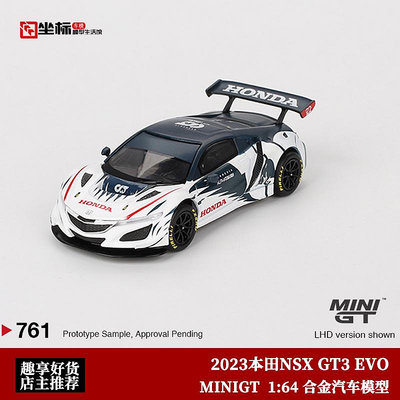 汽車模型 MINIGT 1:64 2023本田Honda NSX GT3 EVO 仿真合金汽車模型收藏