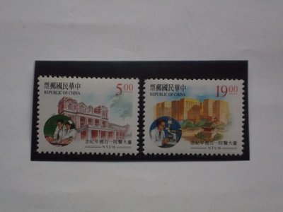 [紀252] 臺大醫院一百週年紀念郵票