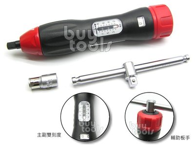 買工具-Torque Screwdriver 手動扭力起子,級距2~8N-M,適用二分套筒或轉接起子頭,台灣製造「含稅」