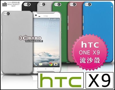[190 免運費] HTC ONE X9 U 高質感流沙殼 矽膠套 矽膠殼 果凍套 果凍殼 藍色 銀色 灰色 硬殼 皮套
