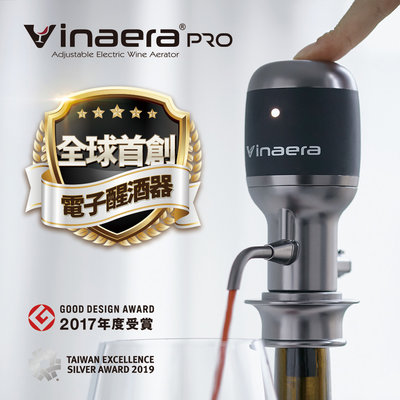Vinaera PRO MV7專業版 全球首創可調節式電子醒酒器