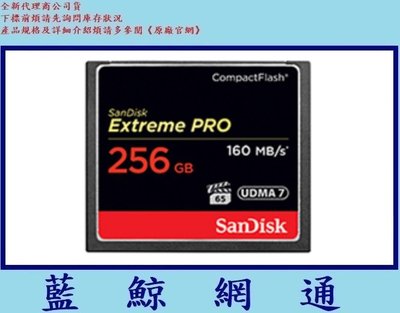 全新代理商公司貨@ SanDisk Extreme Pro CF 256G 256GB 160M 記憶卡