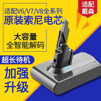 【新店促銷】適配Dyson戴森吸塵器非原裝電池V6V7V8V10更換底部鋰電池兼容配件