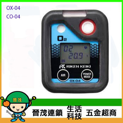 [晉茂五金] 永日牌 單用氣體偵測器 (O2/CO/LEL/H2S/SO2) OX-04/CO-04 請先詢問價格和庫存