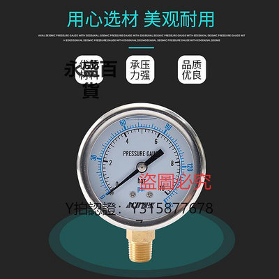 壓力錶 ACUTEK 耐震壓力表YN60 10bar PT1/4 氣壓  液壓 防震 抗震壓力表