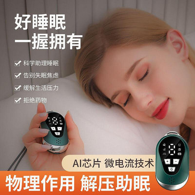 廠家出貨智能手握睡眠儀脈沖便攜音樂睡眠儀改善失眠微電流助眠器