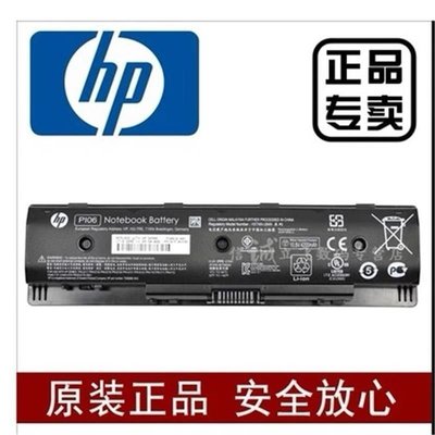 100原廠％原裝 惠普 HP Envy P106 DB4N LB4N LB4O E025TX筆記本電腦電池