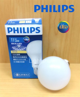 (LL) PHILIPS飛利浦 11W 柔光網點設計 LED燈泡 球泡 E27 全電壓