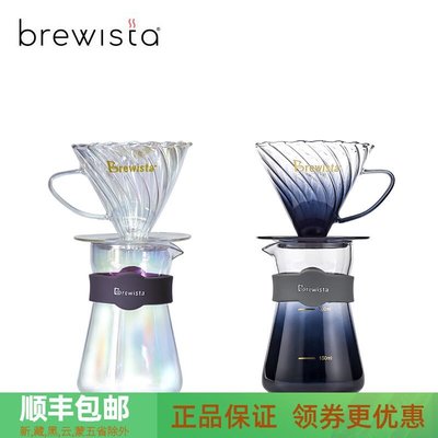 Brewista耐熱玻璃手沖咖啡濾杯/分享壺套裝 bonavita pro影子系列~可開發票