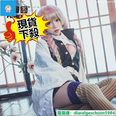 【官方正品】cosplay服 【漫囧】 鬼滅之 甘露寺蜜璃 粉變漸變造型戀柱 cos假發