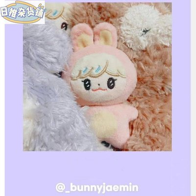 【日推雜貨鋪】Ys3 NCT U Tyongya PANO Jaemin 毛絨公仔禮物女孩包挂件卡通娃娃偶像收藏兒童玩具 SY3