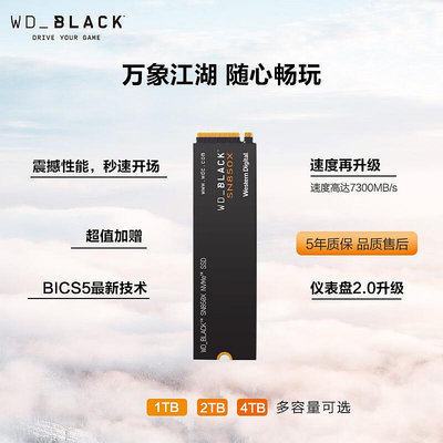 WD/西部數據SN850X 1T固態SSD硬碟m.2固態桌機NVME游戲機PCIe 4.0