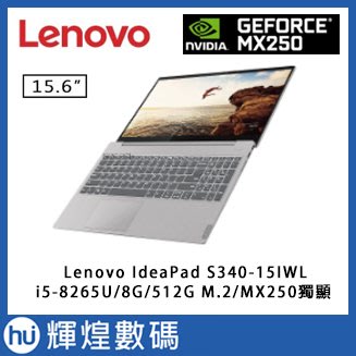 聯想 Lenovo IdeaPad S340-15IWL  81N8006KTW 15吋輕薄效能筆電 8代i5 獨顯