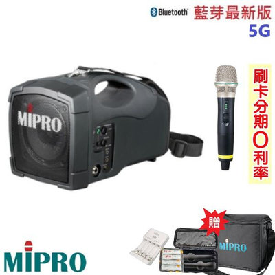 永悅音響 MIPRO MA-101G 5.8G標準型無線喊話器 單手握 贈三好禮 全新公司貨