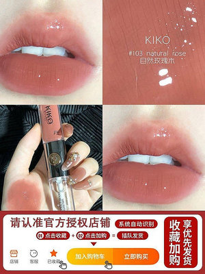 kiko雙頭唇釉唇蜜103水光鏡面奶茶色豆沙色透明玻璃唇