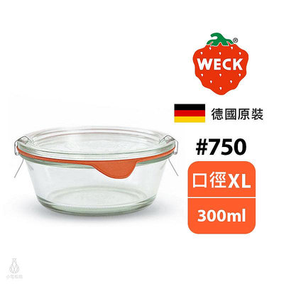 ☘小宅私物 德國 WECK 750 玻璃密封罐 Gourmet Jar 300ml 單入 現貨 附發票