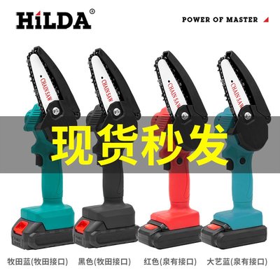 HiLDA工具4寸單手鋰電鏈鋸充電式無繩迷你電鏈鋸園林伐木鋸【快速出貨】