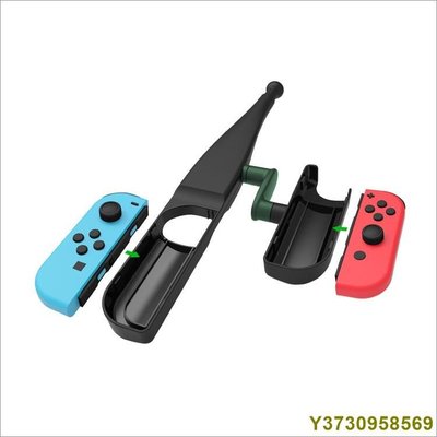 電玩遊戲王☆新品 DOBE NS Switch Joy-Con 體感釣魚竿 釣竿 釣魚遊戲竿 傳奇小釣手 釣魚之星-MIKI精品