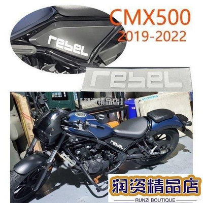 熱銷 HONDA 本田 X CMX500 Rebel500 摩托車貼紙反光貼紙裝飾貼花反叛標誌百搭