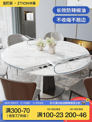 桌墊 巖板折疊橢圓形透明桌布免洗防水防油防燙餐桌茶幾pvc水晶軟玻璃