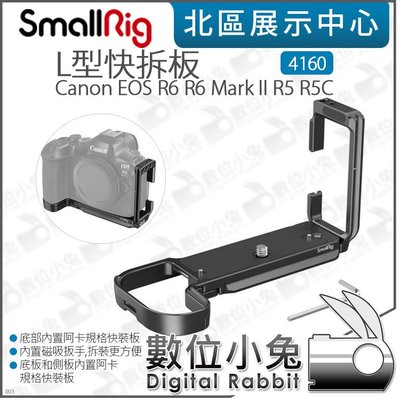 數位小兔【 SmallRig 4160 Canon EOS R6 R6 Mark II R5 R5C L型快拆板】L板