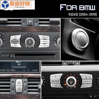 ABS 空調按鍵 寶馬 BMW E60 2004-2010 透光 一鍵啟動 警示燈按鍵裝飾貼 內裝 點火開關 汽車百貨~易德好物