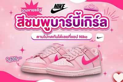 Nike SB Dunk Low"Triple Pink" 芭比粉 頑皮豹 女神 滑板鞋 DH9765-600