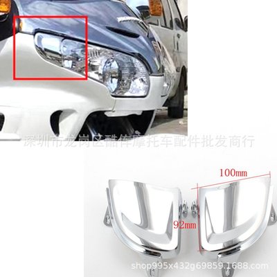 適用HONDA 本田金翼1800 GL1800 01-11大燈眼角裝飾件 車燈電鍍件