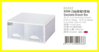 抽屜整理箱 K098-2 0_282 收納箱