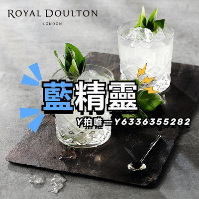 酒杯Royal Doulton皇家道爾頓水晶玻璃威士忌酒杯洋酒杯套裝高端進口