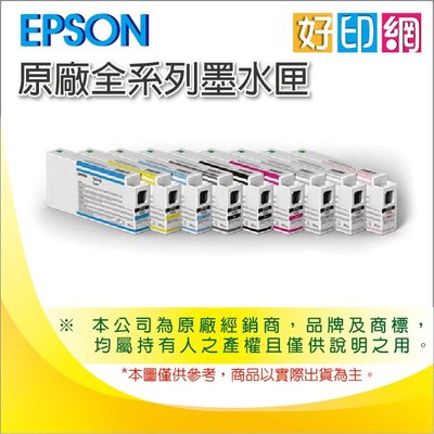 【好印網+含稅免運】EPSON T834900 超淡黑 原廠原裝墨水匣(150ml) 適用SC-P8000/P9000