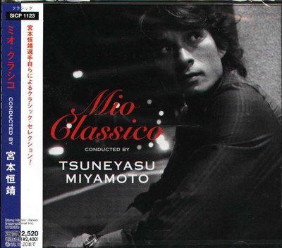 K - Tsuneyasu Miyamoto 宮本恒靖 Mio Classico conducted 日版 NEW