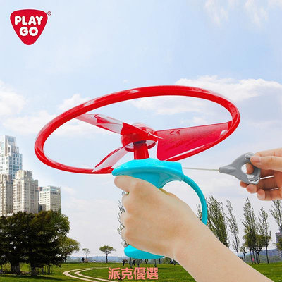 精品PLAYGO兒童戶外拉線飛碟玩具竹蜻蜓飛盤親子互動玩具親子貝樂高